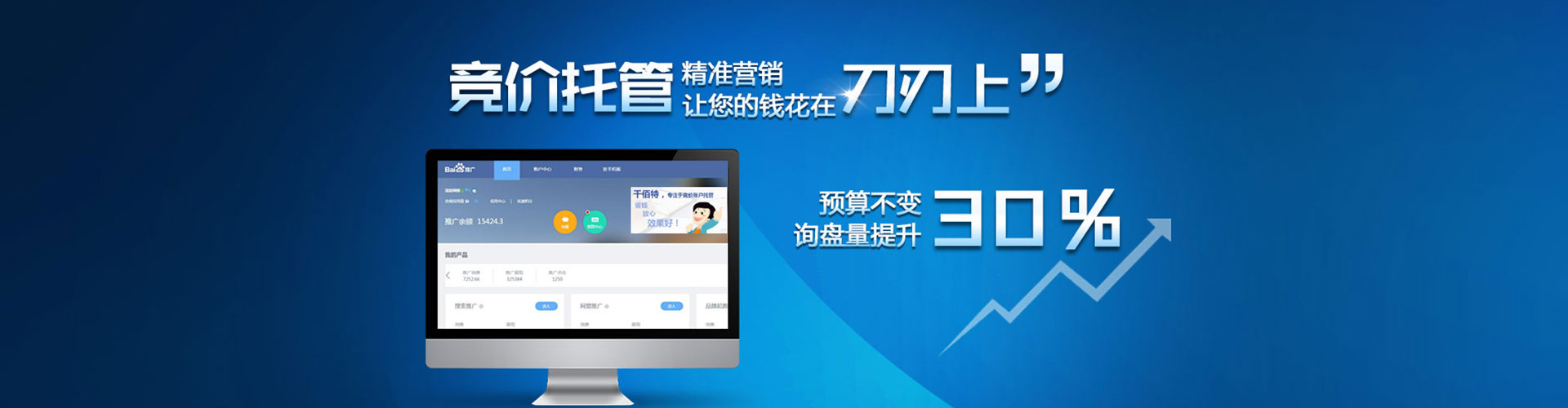 惠济sem外包